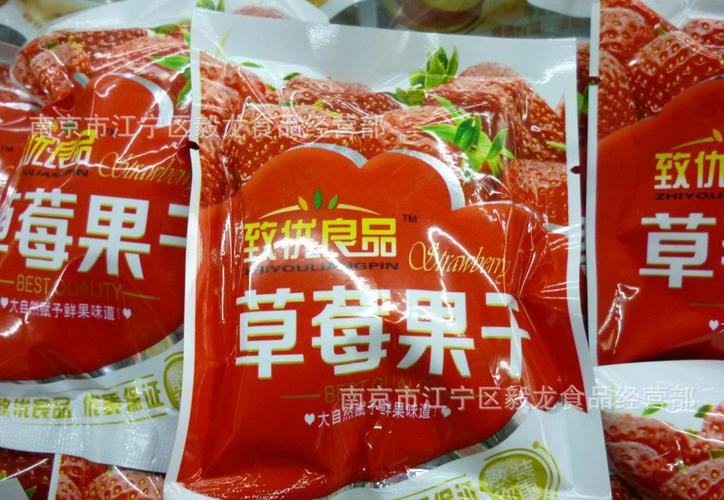 请注意:本图片来自南京市江宁区毅龙食品经营部提供的致优良品 草莓果